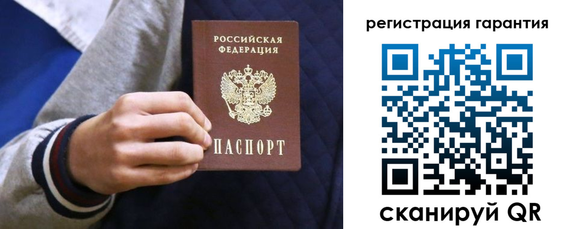 прописка законно в Юрьевце